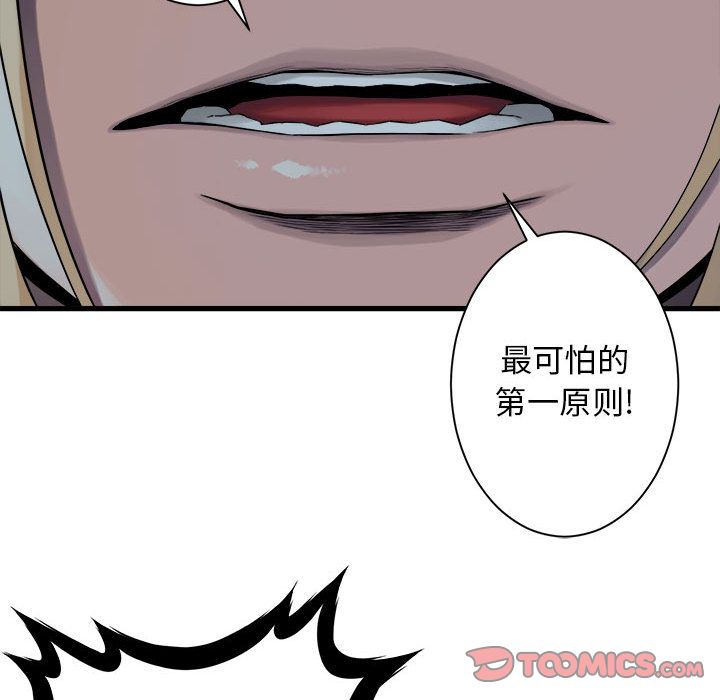 [韩国漫画] 她的召唤兽 奇幻,巨乳大奶#[74P]-50