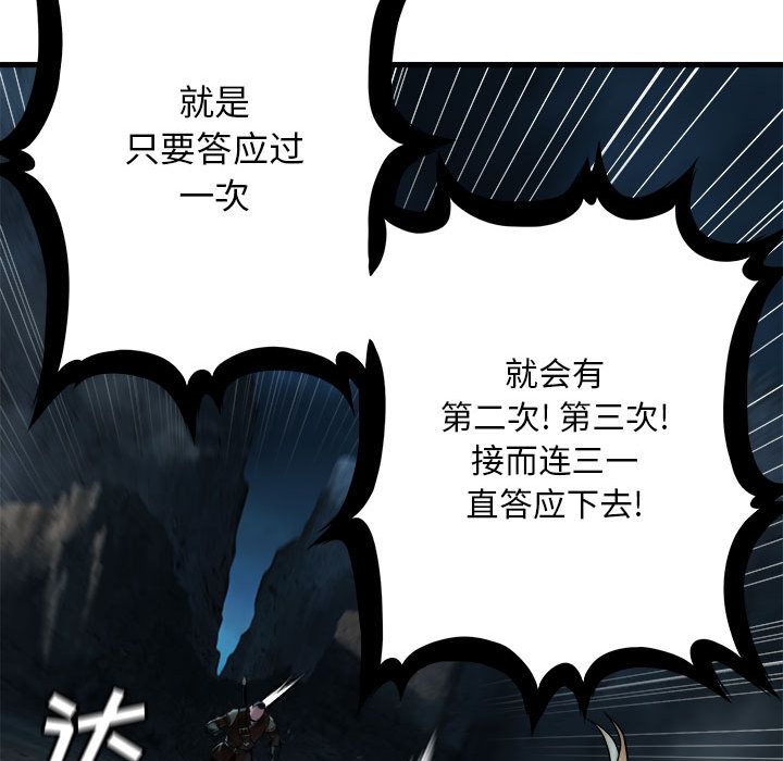 [韩国漫画] 她的召唤兽 奇幻,巨乳大奶#[74P]-51