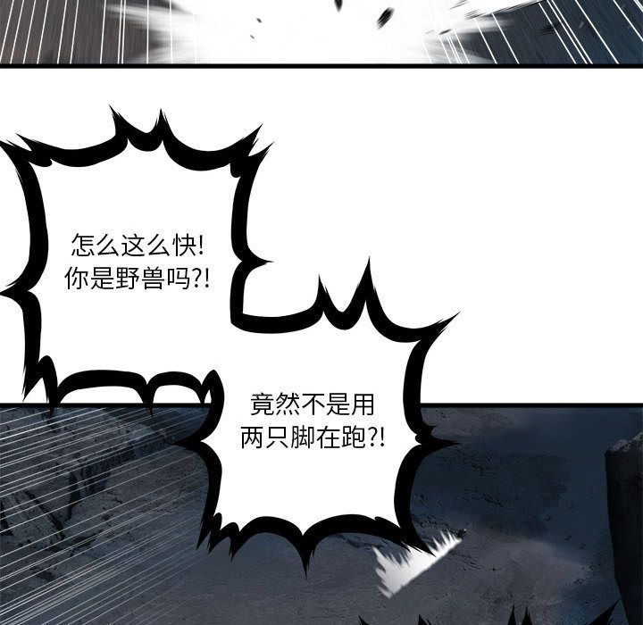 [韩国漫画] 她的召唤兽 奇幻,巨乳大奶#[74P]-53