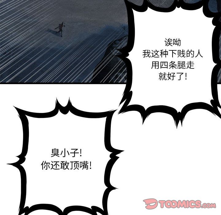 [韩国漫画] 她的召唤兽 奇幻,巨乳大奶#[74P]-54