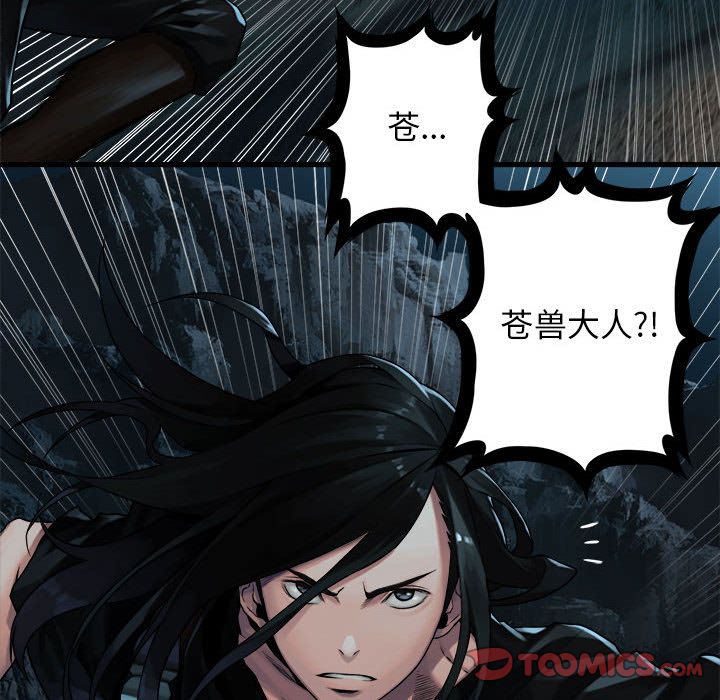 [韩国漫画] 她的召唤兽 奇幻,巨乳大奶#[74P]-56