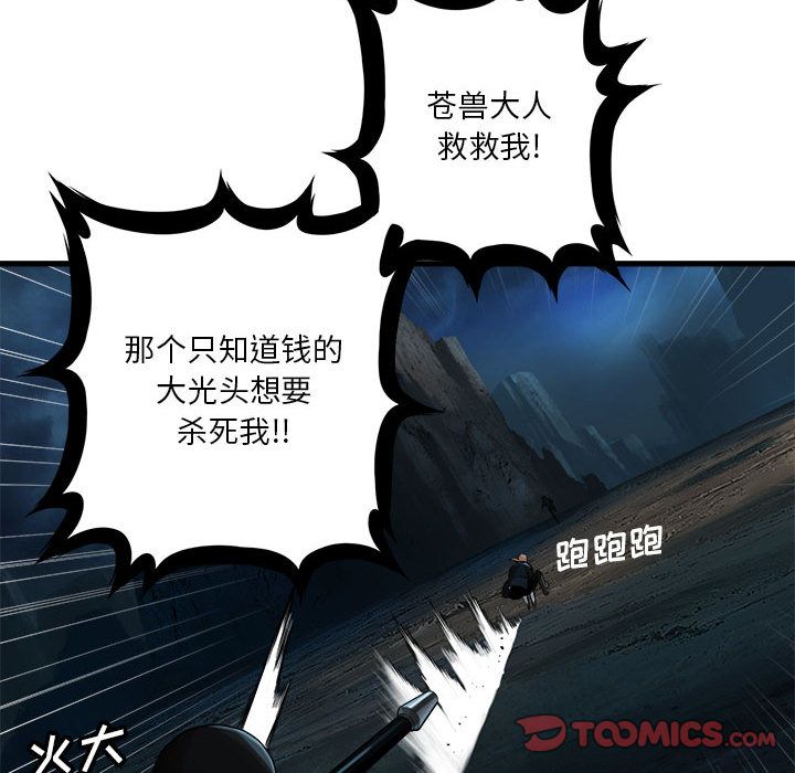 [韩国漫画] 她的召唤兽 奇幻,巨乳大奶#[74P]-58