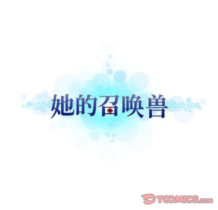 [韩国漫画] 她的召唤兽 奇幻,巨乳大奶#[74P]-74