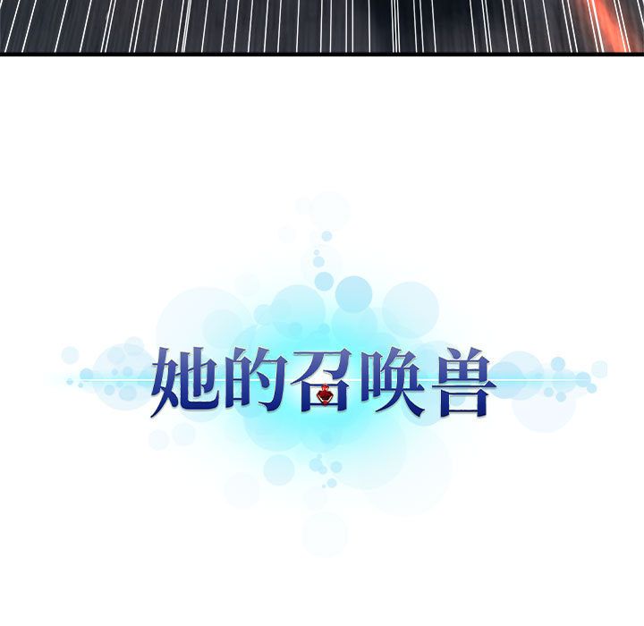 [韩国漫画] 她的召唤兽 奇幻,巨乳大奶#[73P]-21