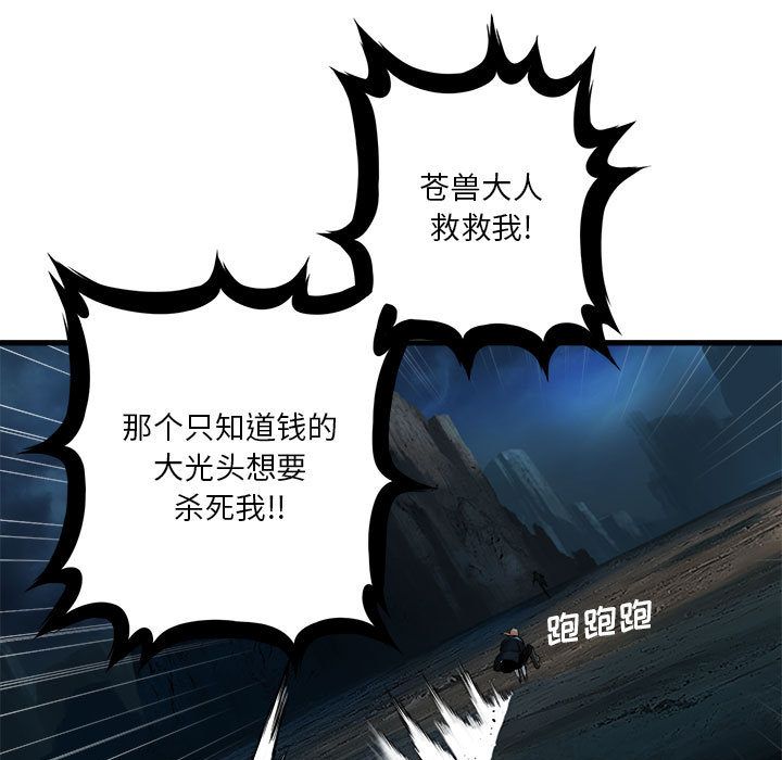 [韩国漫画] 她的召唤兽 奇幻,巨乳大奶#[73P]-5