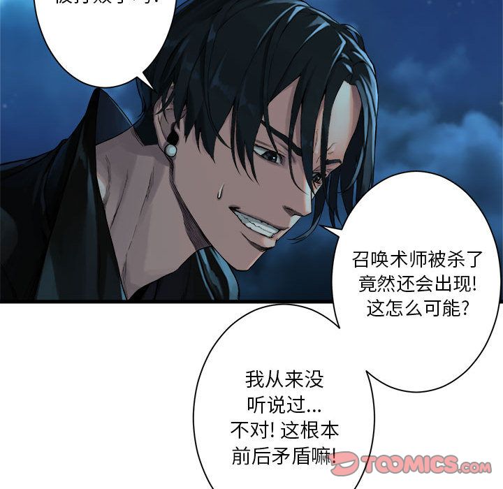 [韩国漫画] 她的召唤兽 奇幻,巨乳大奶#[73P]-52
