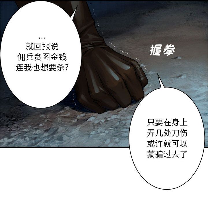 [韩国漫画] 她的召唤兽 奇幻,巨乳大奶#[73P]-55