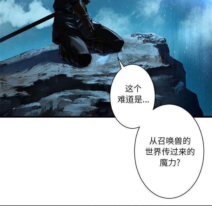[韩国漫画] 她的召唤兽 奇幻,巨乳大奶#[73P]-59