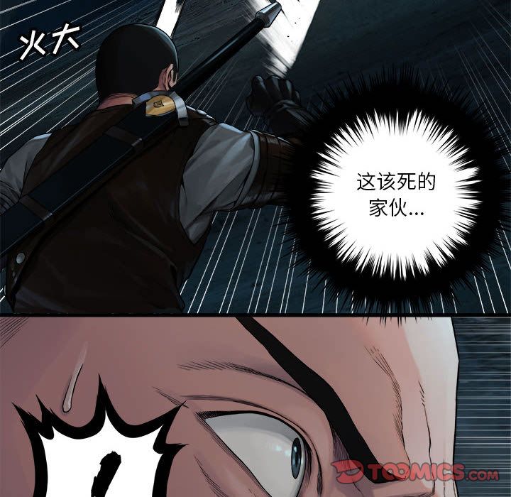[韩国漫画] 她的召唤兽 奇幻,巨乳大奶#[73P]-6
