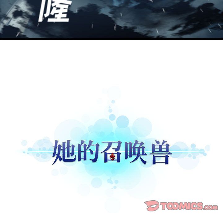 [韩国漫画] 她的召唤兽 奇幻,巨乳大奶#[60P]-11
