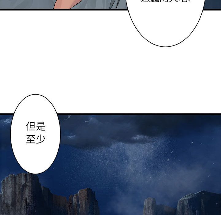 [韩国漫画] 她的召唤兽 奇幻,巨乳大奶#[60P]-18