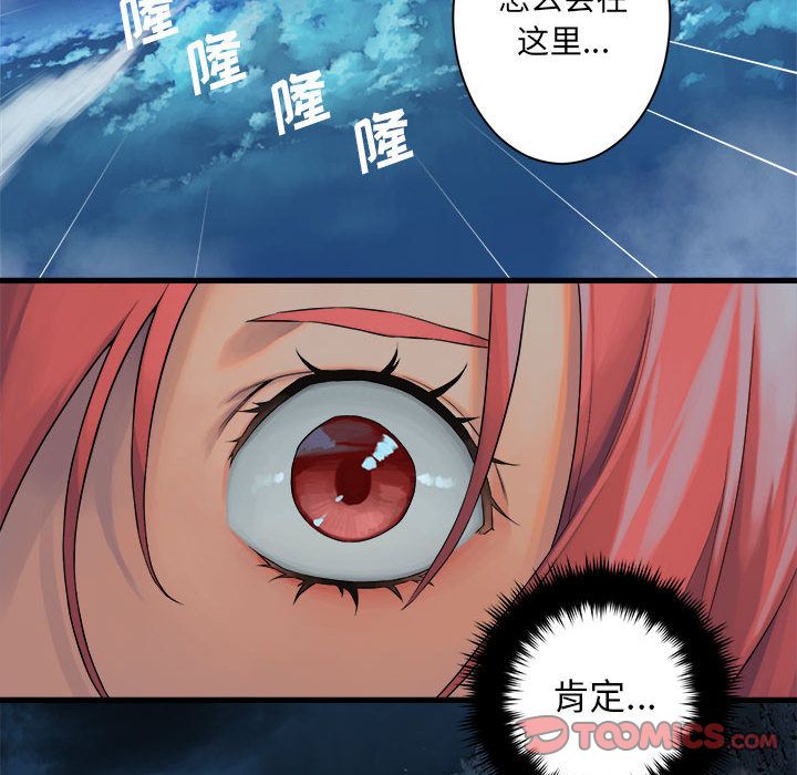 [韩国漫画] 她的召唤兽 奇幻,巨乳大奶#[60P]-25