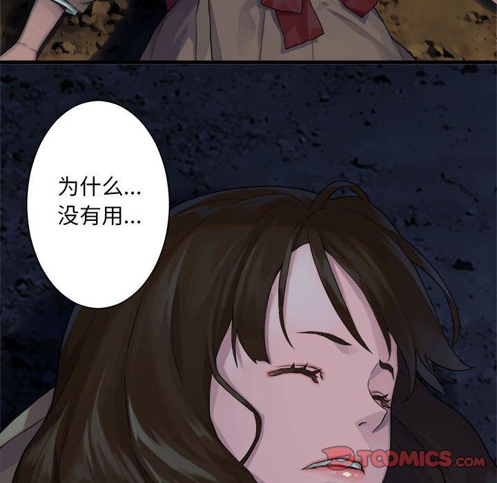 [韩国漫画] 她的召唤兽 奇幻,巨乳大奶#[60P]-31