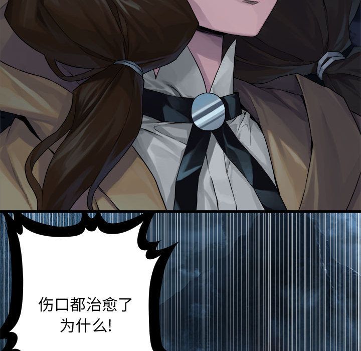 [韩国漫画] 她的召唤兽 奇幻,巨乳大奶#[60P]-32