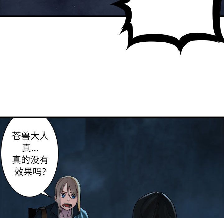 [韩国漫画] 她的召唤兽 奇幻,巨乳大奶#[60P]-34