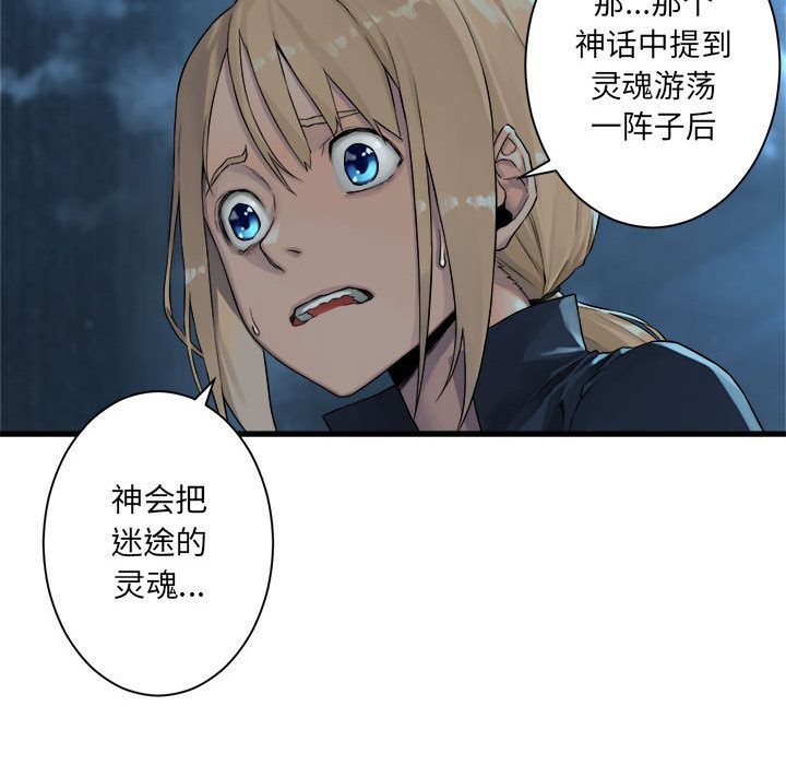 [韩国漫画] 她的召唤兽 奇幻,巨乳大奶#[60P]-42