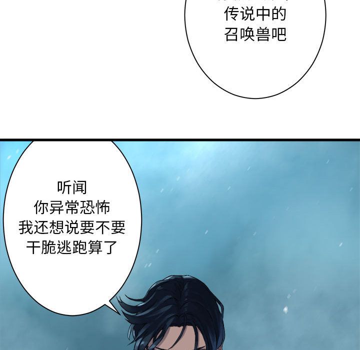 [韩国漫画] 她的召唤兽 奇幻,巨乳大奶#[81P]-13