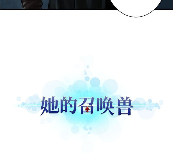 [韩国漫画] 她的召唤兽 奇幻,巨乳大奶#[81P]-15
