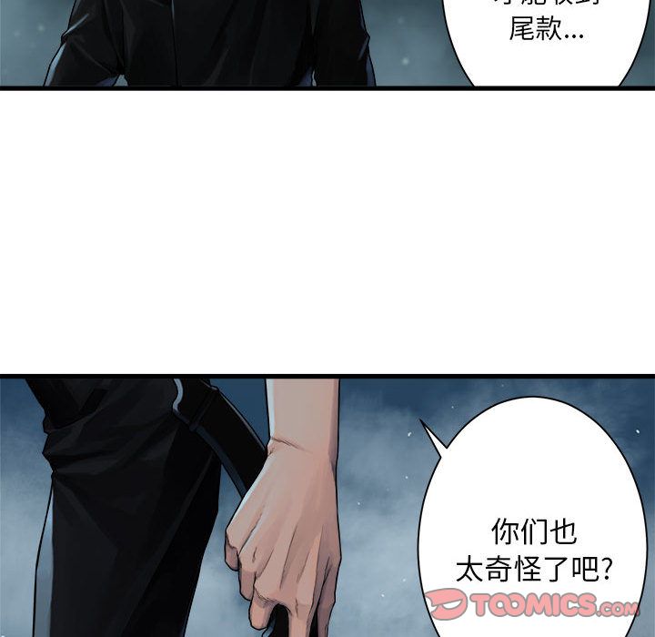 [韩国漫画] 她的召唤兽 奇幻,巨乳大奶#[81P]-20