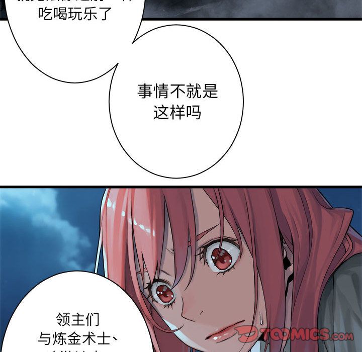 [韩国漫画] 她的召唤兽 奇幻,巨乳大奶#[81P]-32