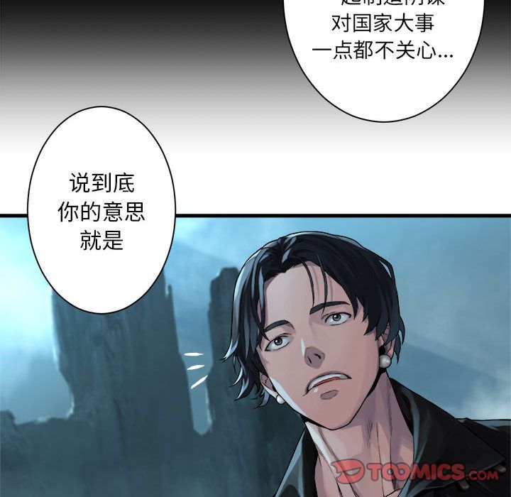 [韩国漫画] 她的召唤兽 奇幻,巨乳大奶#[81P]-34