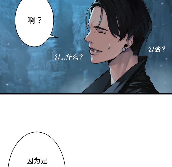 [韩国漫画] 她的召唤兽 奇幻,巨乳大奶#[81P]-37