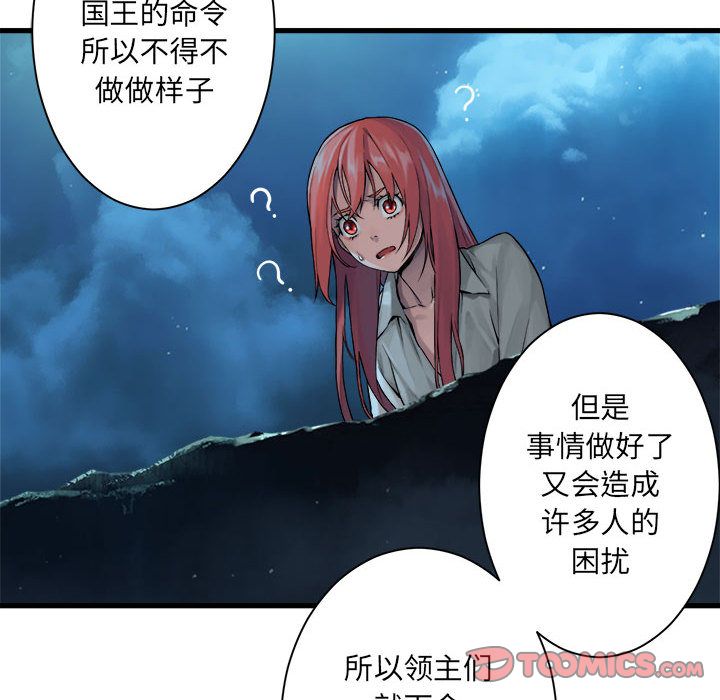[韩国漫画] 她的召唤兽 奇幻,巨乳大奶#[81P]-38