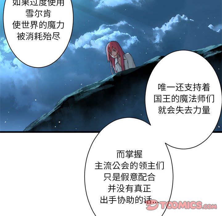 [韩国漫画] 她的召唤兽 奇幻,巨乳大奶#[81P]-48