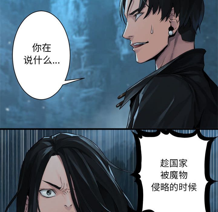 [韩国漫画] 她的召唤兽 奇幻,巨乳大奶#[81P]-51