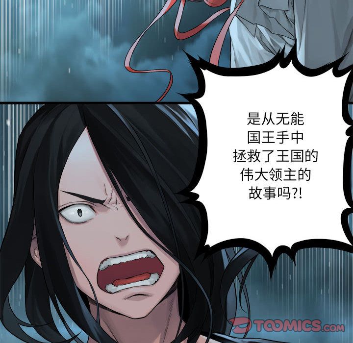 [韩国漫画] 她的召唤兽 奇幻,巨乳大奶#[81P]-54
