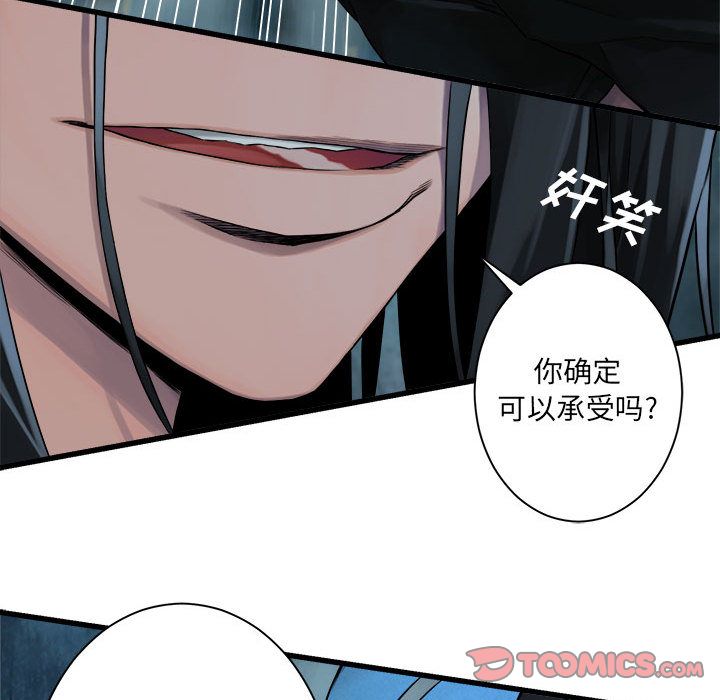[韩国漫画] 她的召唤兽 奇幻,巨乳大奶#[81P]-62
