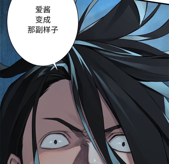 [韩国漫画] 她的召唤兽 奇幻,巨乳大奶#[81P]-63