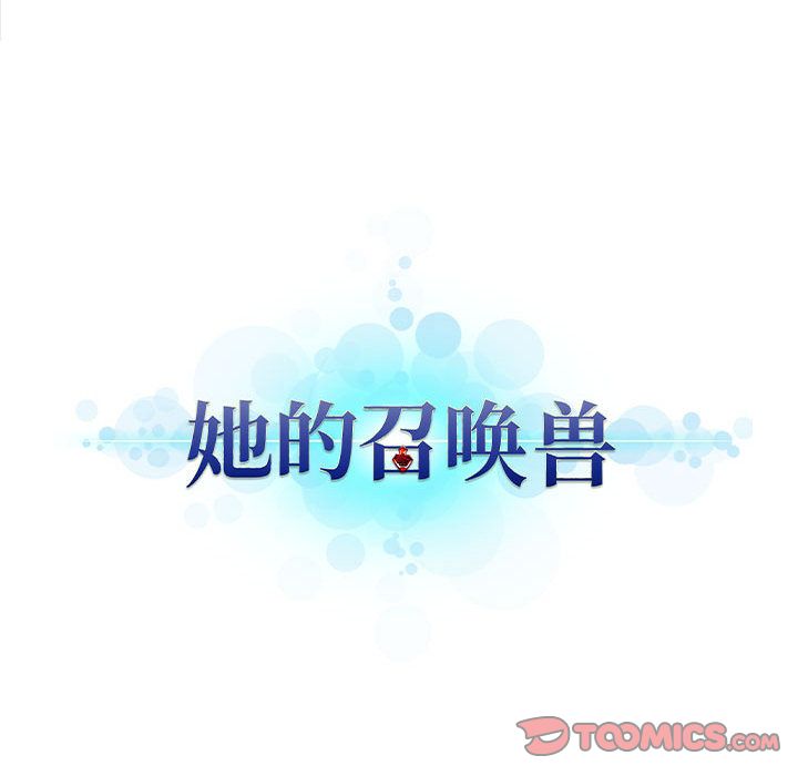[韩国漫画] 她的召唤兽 奇幻,巨乳大奶#[81P]-80