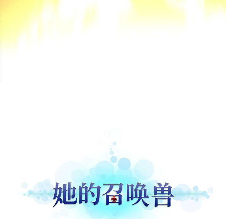 [韩国漫画] 她的召唤兽 奇幻,巨乳大奶#[79P]-19