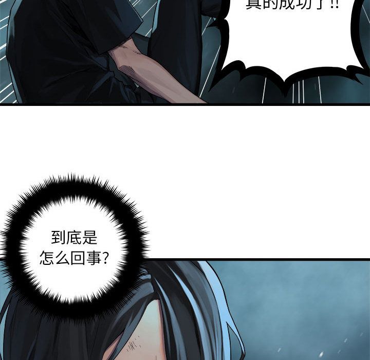 [韩国漫画] 她的召唤兽 奇幻,巨乳大奶#[79P]-39