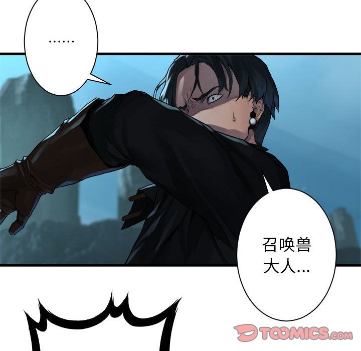 [韩国漫画] 她的召唤兽 奇幻,巨乳大奶#[79P]-50