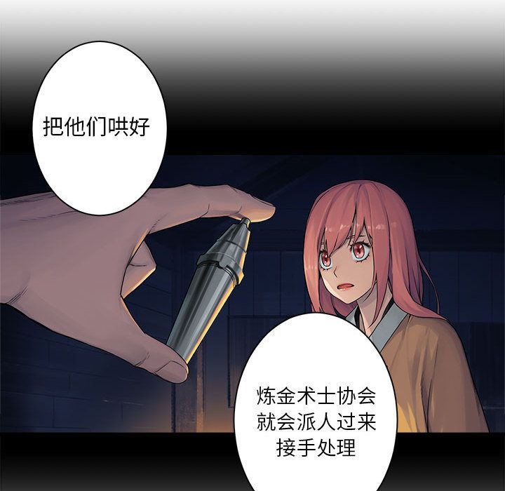 [韩国漫画] 她的召唤兽 奇幻,巨乳大奶#[79P]-57