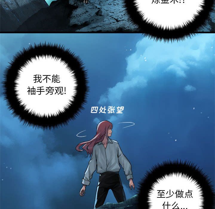 [韩国漫画] 她的召唤兽 奇幻,巨乳大奶#[79P]-59