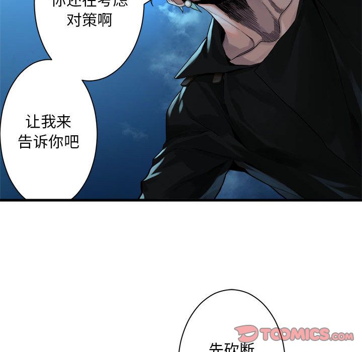 [韩国漫画] 她的召唤兽 奇幻,巨乳大奶#[79P]-74