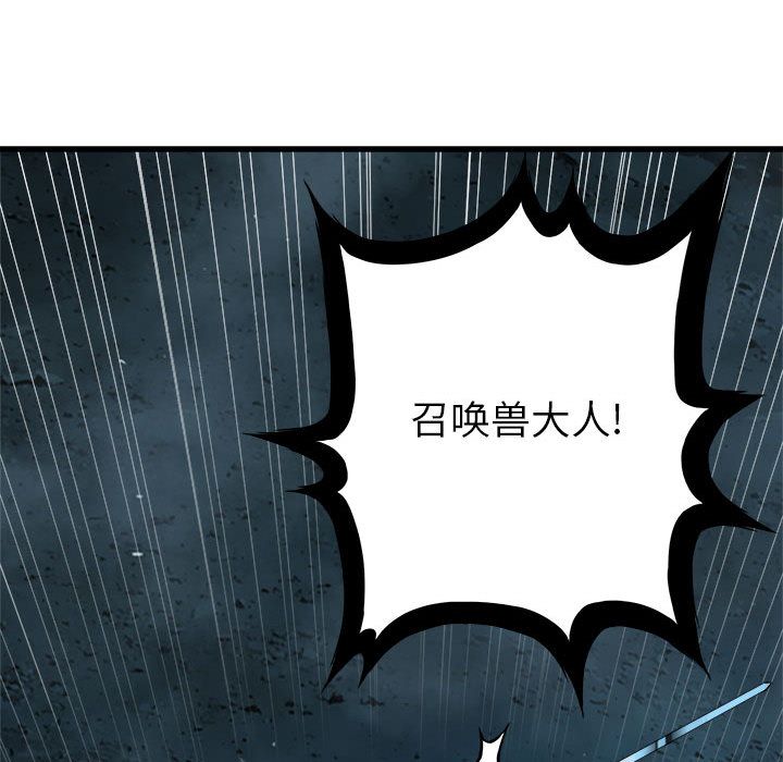 [韩国漫画] 她的召唤兽 奇幻,巨乳大奶#[79P]-77