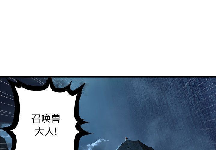 [韩国漫画] 她的召唤兽 奇幻,巨乳大奶#[70P]-1