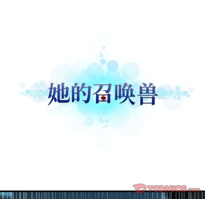 [韩国漫画] 她的召唤兽 奇幻,巨乳大奶#[70P]-12
