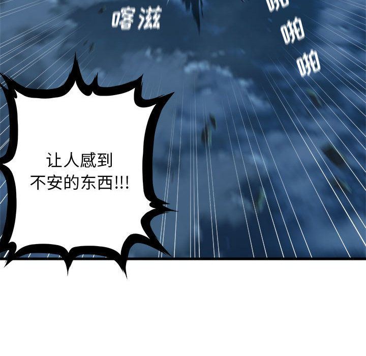 [韩国漫画] 她的召唤兽 奇幻,巨乳大奶#[70P]-17