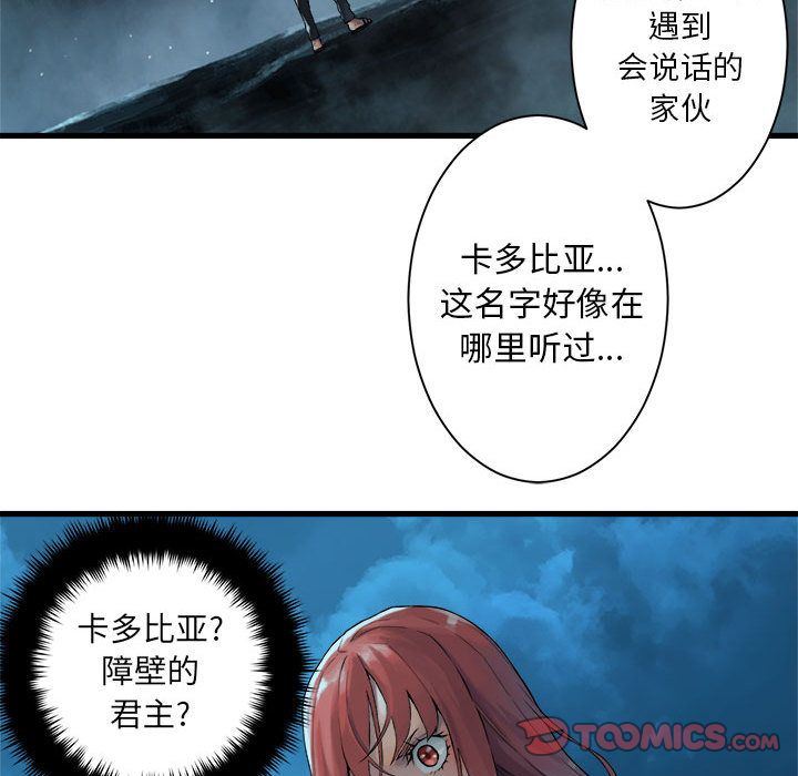 [韩国漫画] 她的召唤兽 奇幻,巨乳大奶#[70P]-30