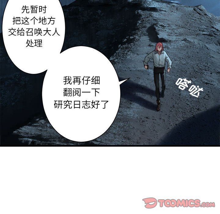 [韩国漫画] 她的召唤兽 奇幻,巨乳大奶#[70P]-32