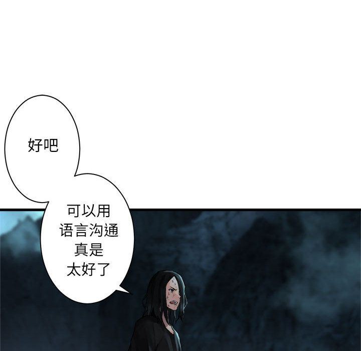 [韩国漫画] 她的召唤兽 奇幻,巨乳大奶#[70P]-33
