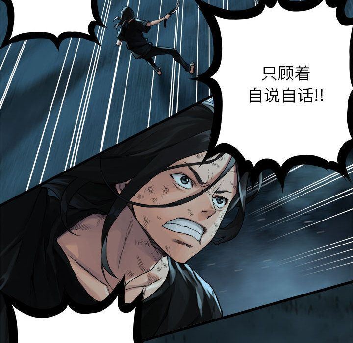 [韩国漫画] 她的召唤兽 奇幻,巨乳大奶#[70P]-39