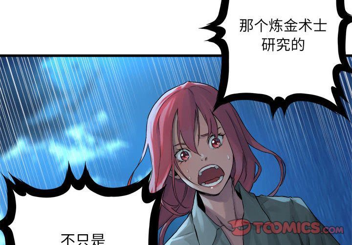 [韩国漫画] 她的召唤兽 奇幻,巨乳大奶#[70P]-4