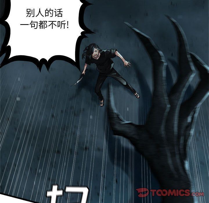 [韩国漫画] 她的召唤兽 奇幻,巨乳大奶#[70P]-40