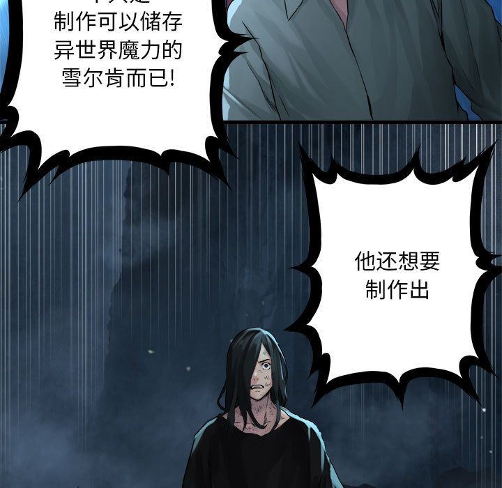 [韩国漫画] 她的召唤兽 奇幻,巨乳大奶#[70P]-5